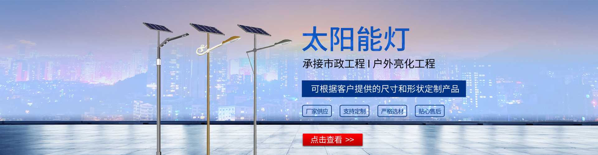 寿宁县太阳能路灯哪家好